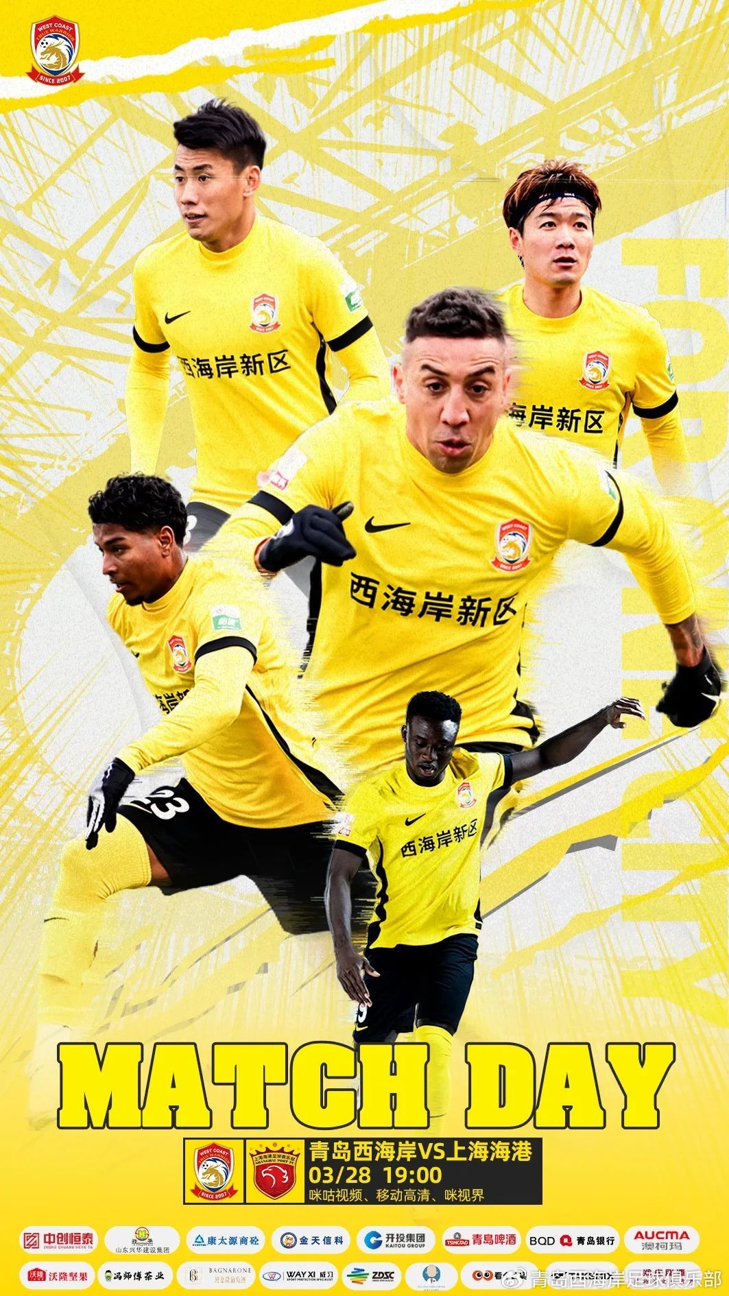 西海岸vs海港首發(fā)：張呈棟先發(fā)，吾米提江首秀，蔣光太傷缺