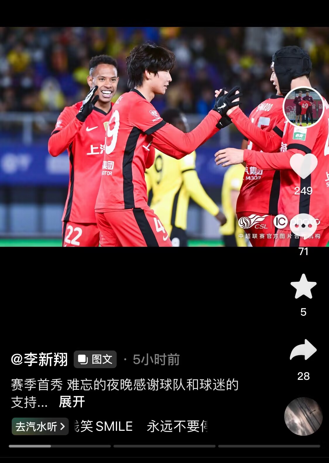 新太子！“海港亞馬爾”李新翔3月從中乙→亞冠→中超首秀1球2助
