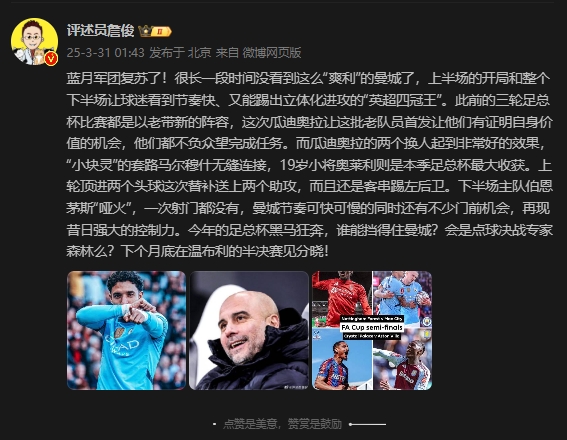 詹?。郝窃佻F昔日強大控制力，今年的足總杯誰(shuí)能擋得住他們？