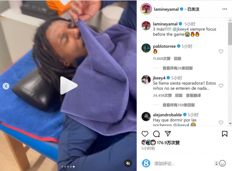 亞馬爾曬孔德賽前睡覺(jué)視頻，孔德：這叫恢復性午睡，小孩子不懂