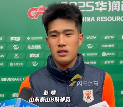 彭嘯：目標進(jìn)入中乙爭冠組爭取更高的名次，相信后面能磨合更好
