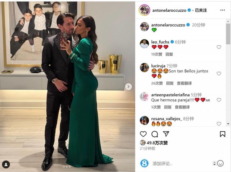 俊男靚女！安東內拉社媒曬與梅西甜蜜自拍合照